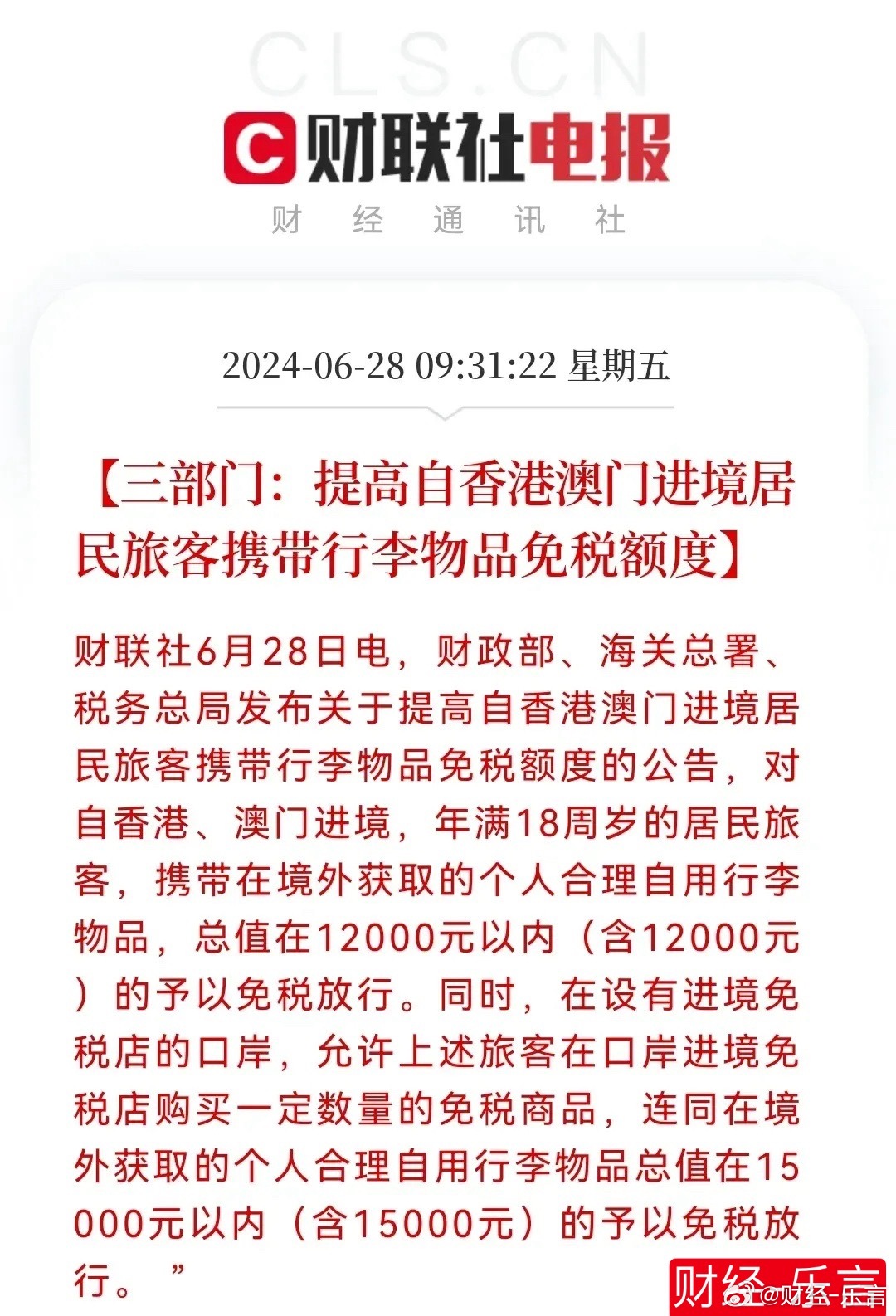 2025年新澳门与香港天天免费精准大全,全面释义、解释与落实-警惕虚假宣传-全面释义、解释与落实 解析与释义
