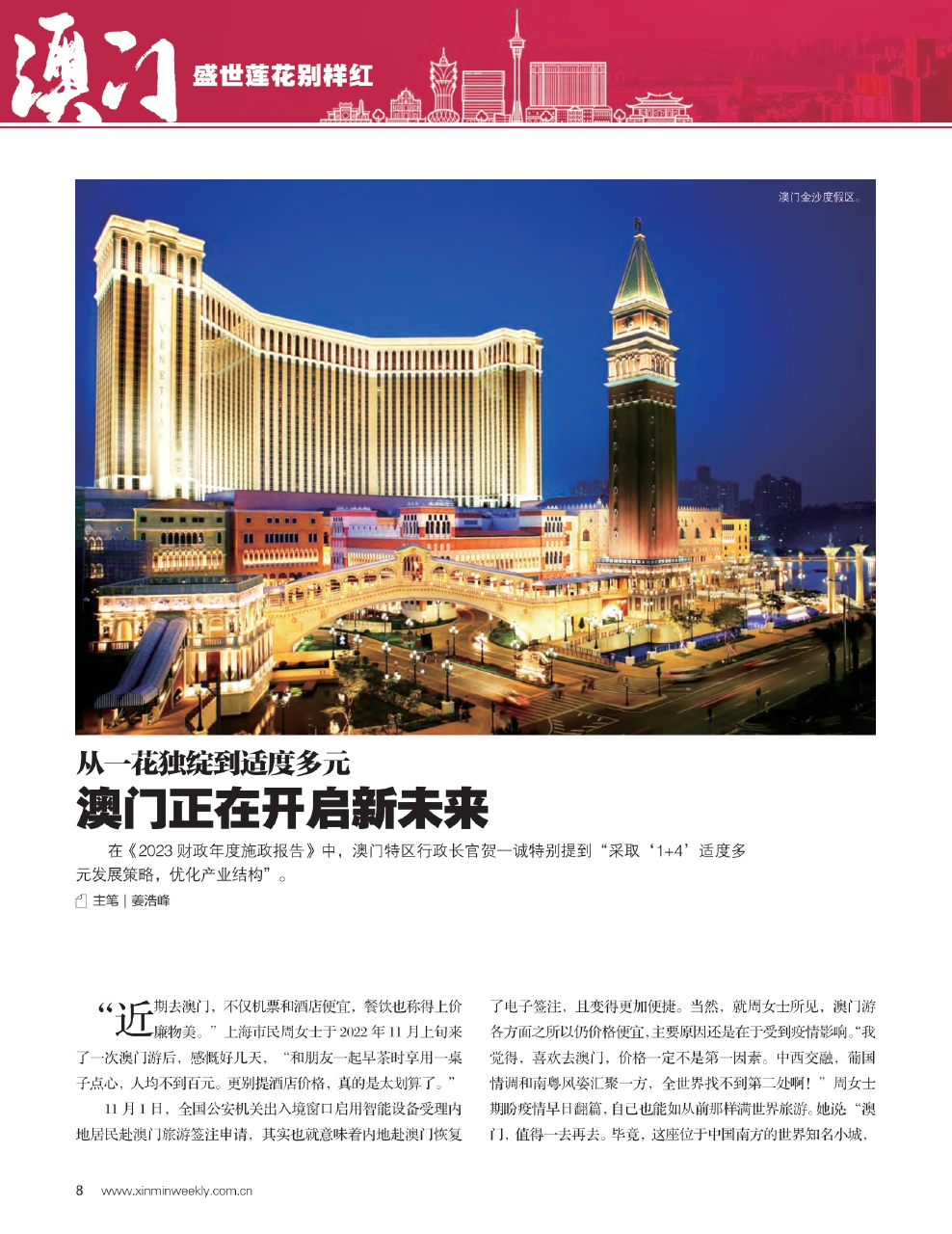 2025年澳门特马网站www澳门一富城，词语释义、解释与落实-警惕虚假宣传-全面释义、解释与落实 解析与释义