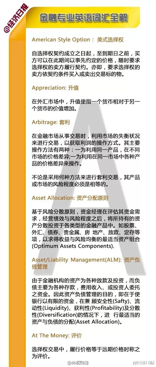 全民2025年澳门特马网站www精选解析词语释义、解释与落实-警惕虚假宣传-全面释义、解释与落实 解析与释义