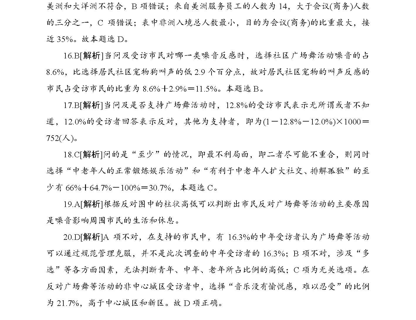 2025年正版资料免费和2025新澳正版今晚资料,全面释义、解释和落实-警惕虚假宣传-全面释义、解释和落实