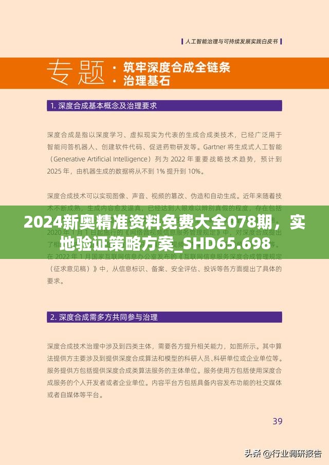 777778888精准免费四肖和澳门管家婆100%精准,词语释义、解释和落实和警惕虚假宣传-全面释义、解释和落实