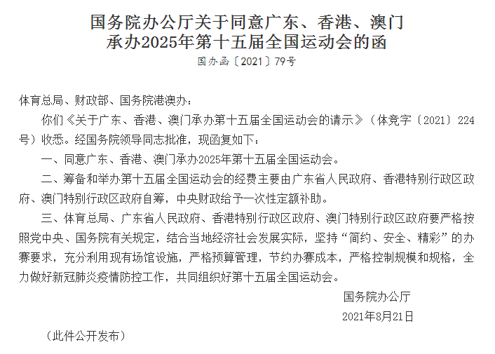 全民2025年新澳门和香港天天免费精准大全全面释义、解释与落实-警惕虚假宣传-全面释义、解释与落实