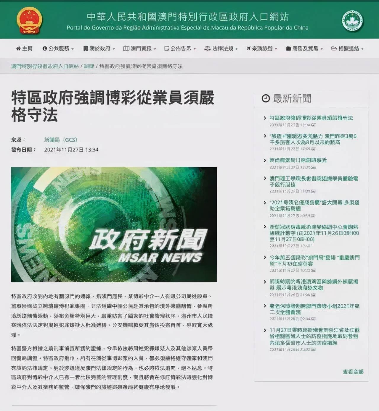 2025新澳精准正版免费大全和警惕虚假宣传-详细解答、解释与落实